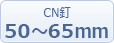 CNB50`60mm