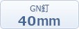 GNB40mm