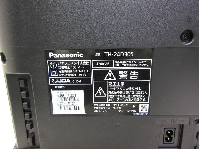 Panasonic@CSfW^@nCrWter@TH-24D305