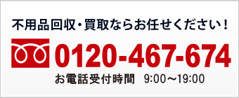 マキタ　充電式インパクトドライバ　TD170DRGX買取大阪アシストお問合せ先