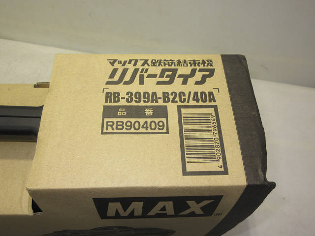 MAX　鉄筋結束機　リバータイア　RB-399A-B2C/40A