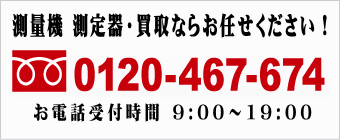 マスプロ　デジタルレベルチェッカー　LCV3買取大阪アシストお問合せ先