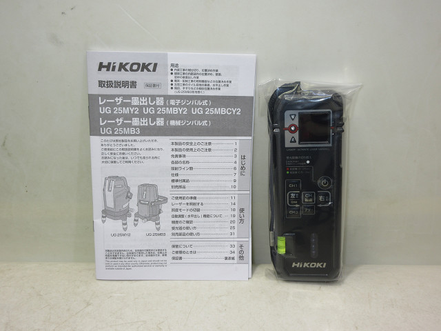 HiKOKI　日立　レーザー墨出し器　UG25MBCY2（J）　受光器付、画像