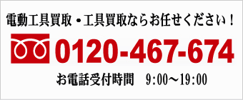 マキタ　充電式インパクトドライバ　TD161DRGXの買取大阪アシストお問合せ先