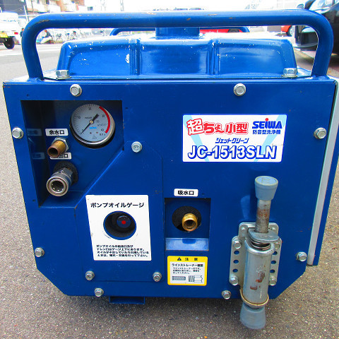 精和産業　防音型　高圧洗浄機　ジェットクリーン　JC-1513SLNの買取なら全国対応