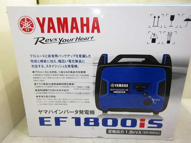YAMAHA　ヤマハ　インバータ発電機　EF1800ISの買取なら近畿圏内無料出張買取いたします。