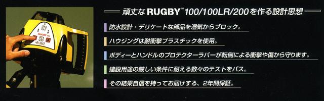 測量機器　ライカ 自動整準レーザーレベル ラグビー100 RUGBY100