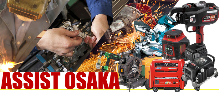 測量機買取　大阪　アシスト　高価買取店