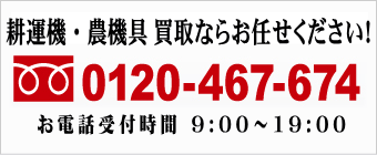 �k�^�@�E�_�@��̔��您�⍇����