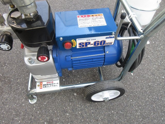 seiwa 精和 セイワ エアレス 塗装機 SP-60new スーパー60new高価買取店アシスト seiwa 精和 セイワ エアレス 塗装機 SP-60new スーパー60new高価買取店アシスト
