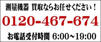 ���ʋ@�픃��A�V�X�g���⍇����