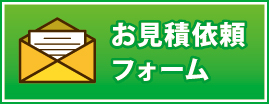 ���d�@�̔��您���ψ˗��t�H�[��