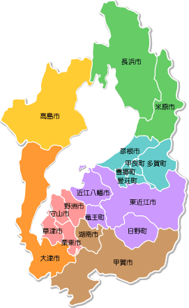 滋賀県無料出張買取対応エリア 滋賀県無料出張買取対応エリア