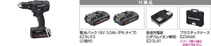 付属品 電池パックLJタイプ(18V)EZ9L54(2個付)。急速充電器(リチウムイオン専用)EZ0L81。プラスチックケースEZ9646※小箱は収納できません。 付属品 電池パックLJタイプ(18V)EZ9L54(2個付)。急速充電器(リチウムイオン専用)EZ0L81。プラスチックケースEZ9646※小箱は収納できません。