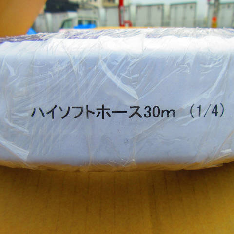 塗装機 ハイソフトホース30m 塗装機 ハイソフトホース30m