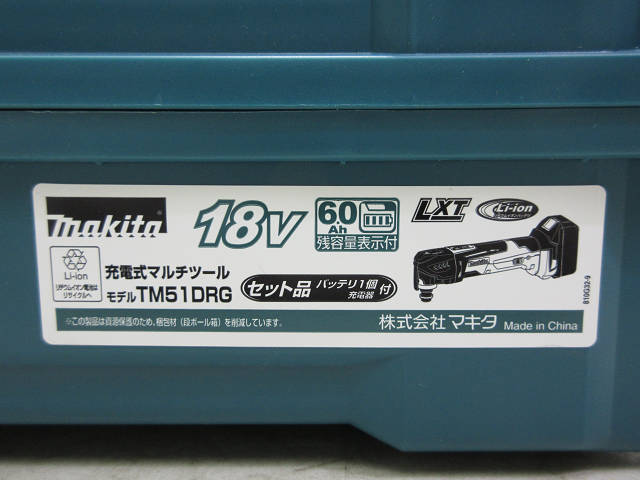 マキタ 充電式マルチツール TM51DRG画像 マキタ 充電式マルチツール TM51DRG画像