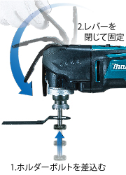 工具レスブレード交換画像 工具レスブレード交換画像