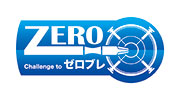 ゼロブレ ゼロブレ