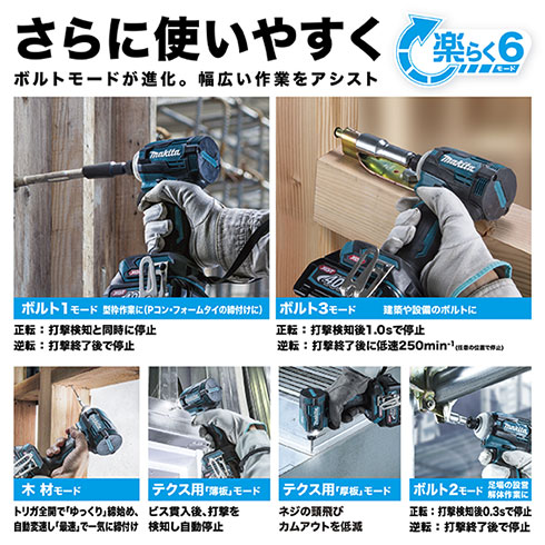 さらに使いやすく 楽らく6 さらに使いやすく 楽らく6